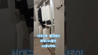 #서대구역 힐스테이트#서대구힐스테이트#힐스테이트#서대구역사#힐스테이트 서대구역 센트럴#