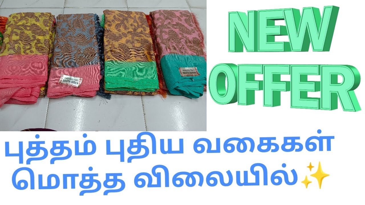 copper brasso saree/wholesale price/trendy designs/ lowest online shopping centre/ new designs