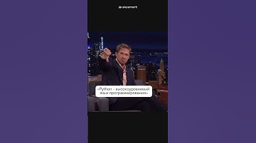 Настоящий Питон 🐍 #ЕГЭ #ОГЭ #Информатика #Python #программирование #мем #юмор #шортс