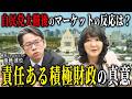 【選挙後初対談】消費税・為替・金利…財務大臣が語る政策の方向性［ 政治 片山さつき 自民党 ］
