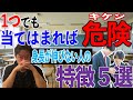 【※当てはまった人は注意】身長が伸びない人の特徴５選をご紹介