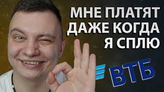 Фонд ВТБ Ликвидность, обзор простыми словами.