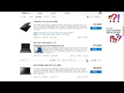 노트북을 구입하는 방법 1, 다나와에서 옵션선택으로 비교하기