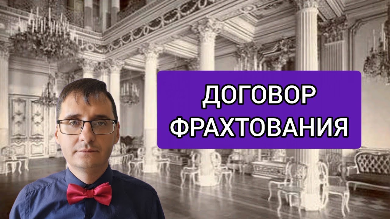 ДОГОВОР ФРАХТОВАНИЯ 2026: Как не платить за «пустой» объем? 🚛⚖️