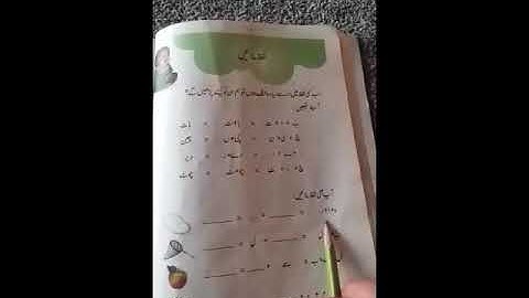 Class 2 Urdu Lec 4