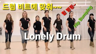 Video-Miniaturansicht von „Lonely Drum l Aaron Goodvin l Improver Line Dance  Demo l 론리 드럼 라인댄스 l Linedance l 라인댄스퀸“