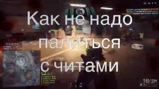 Как сделать фрагмувик из говна??? BF4 moments! Как сделать фрагмувик из говна??? BF4 moments!