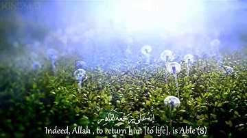 Surat Aţ-Ţāriq (The Nightcommer) -86 سورة الطارق