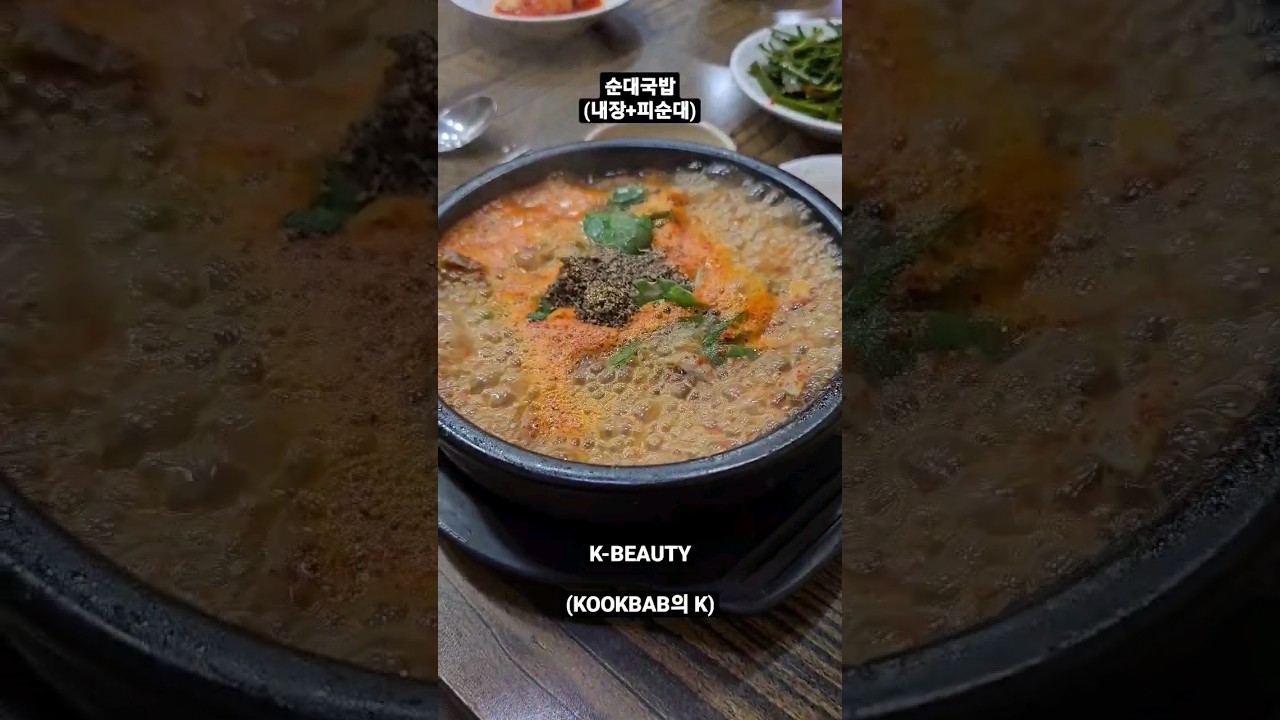 전주 금암 피순대 국밥 리뷰