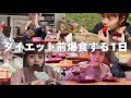 【爆食】たぶん明日からダイエットする前の食べまくる日|Mukbang・먹방