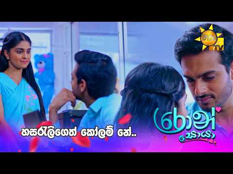 හසරැලිගෙත් කෝලම් නේ..