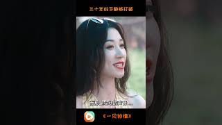 《一见钟情》 #最新预告
