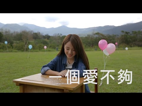 愛愛會客室 - 安婕希 小安