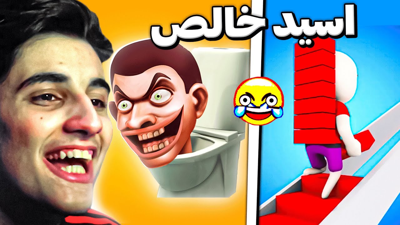 یه پیام دارم برای سازنده این بازی ها... 😐🤬