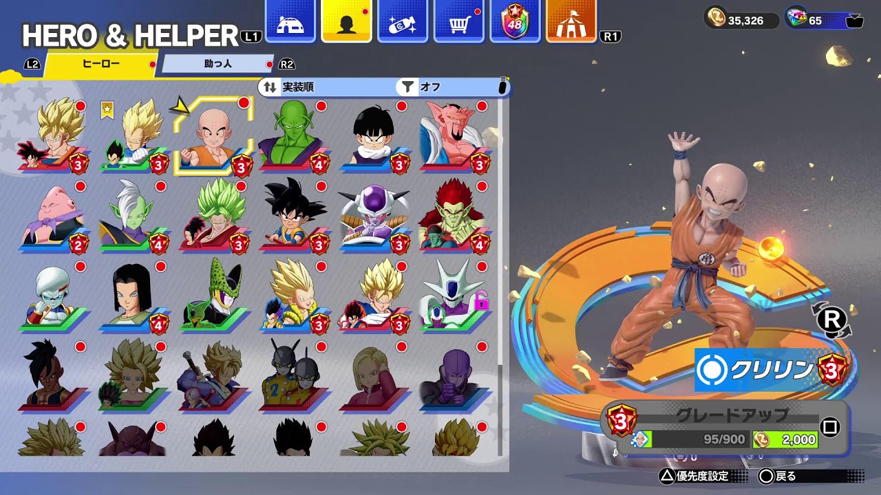 ゲキシン@クロスブーストかえしてください