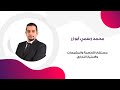 مستشار الأغذية والمشروبات محمد أبو زر مستشار الأغذية والمشروبات محمد أبو زر
