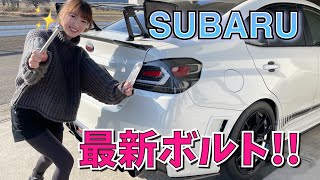 【走りが変わる！】最新フランジボルト WRX sti レガシィ VAB レヴォーグ クロスメンバーボルト