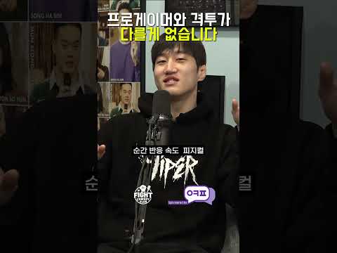 프로게이머 = 격투기 선수