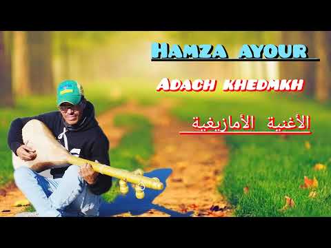   أغنية أمازيغية    