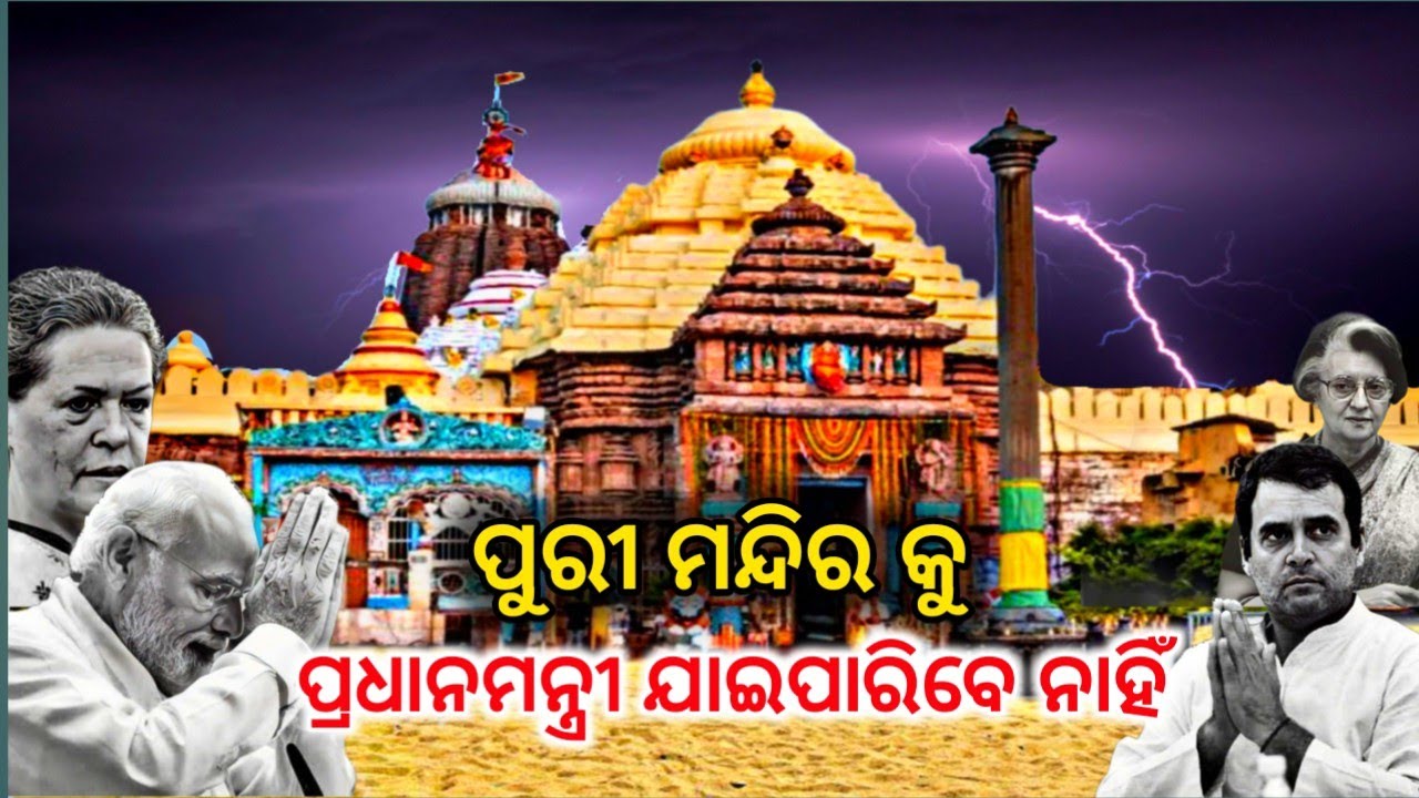 Revealed: The Hidden Rules of Puri Jagannath Temple || ପୁରୀ ମନ୍ଦିର ର ରହସ୍ୟ