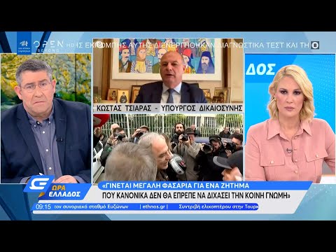 Ο υπουργός Δικαιοσύνης Κώστας Τσιάρας για την υπόθεση Κουφοντίνα | Ώρα Ελλάδος 5/3/2021 | OPEN TV