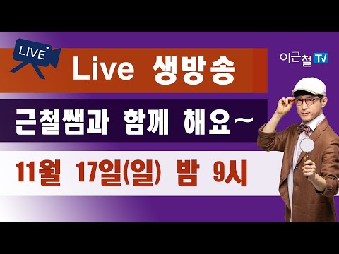 2024 11 17 라이브: 북클럽 &amp;<strong>amp</strong>; <strong>AI</strong> 활용법