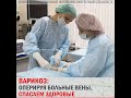 Как проводится радиочастотная абляция вен при варикозе |врач-флеболог высшей категории