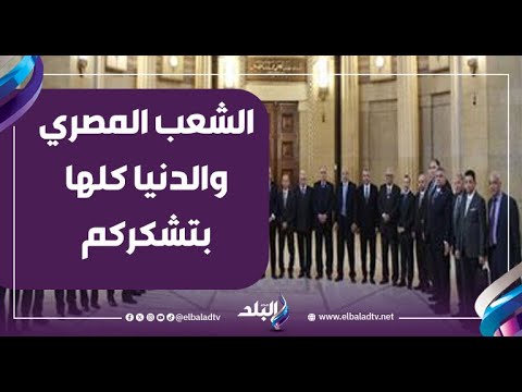 The Egyptian People And The Whole World Thank You Ahmed Moussa This Is What We Have Come To E 