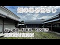畑のある暮らし！激安古民家。兵庫県加古川市。畑、蔵、井戸、駐車場付　SOLDOUT