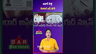 New Aadhaar Digital ID Update with QR &amp; Video Verification Features | Latest updates | DAR FOCUS
