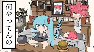 葬式に参加する初音ミク