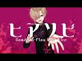 ヒアソビ Cover/西森悠