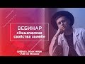 Химические свойства солей | ОГЭ по химии