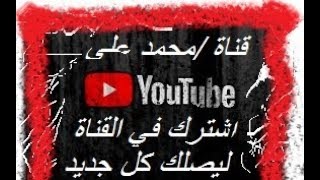 ريمكس معلقين كرة القدم  سجنو حبيبي يابا  لازم تشوفه   تحفيل   Ta7fel   YouTube