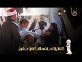 عايزاك تعملة العزاء فرح زوجة المتوفى تقتحم العزاء وتوصي الشيخ حجاج الهنداوى