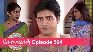 Kolangal Episode 564, 21/08/2020 | #VikatanPrimeTime