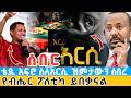 ሰበር ቴዲ አፍሮ ስለአርሲ ዝምታውን ሰበረ የብሔር ፖለቲካ ይበቃናል Artist Teddy Afro Spokes About Mass Killing Of People