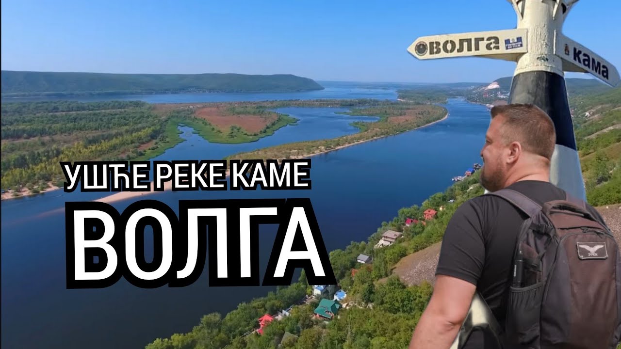 VOLGA & UŠĆE KAME - Kulturista ep.180