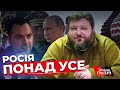 Росія волає про перемовини: які умови?