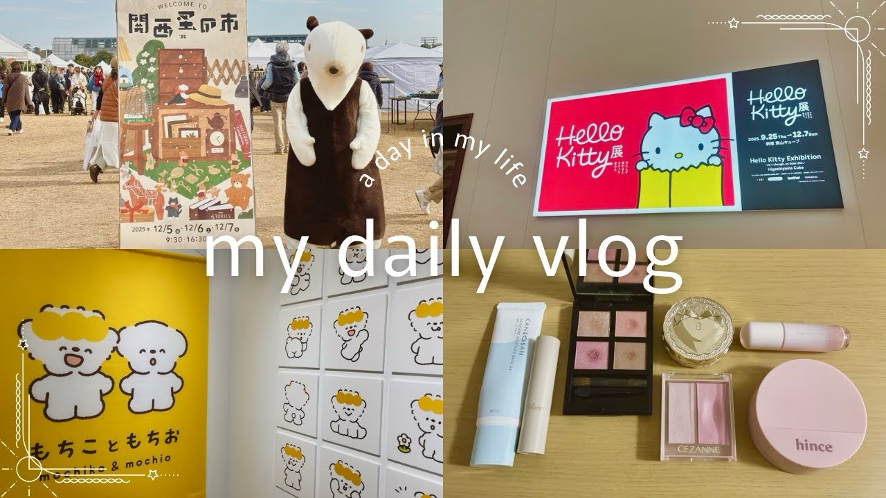 vlog𓈒𓏸京都ハローキティ展で癒される🎀2025年リアルベスコス☺️✨関西蚤の市🕰️など