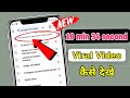 19 Minutes 34 Seconds Viral Video क स द ख 2026 19 Minutes 34 Second Viral Video 19 Minutes 34 Seconds Viral Video क स द ख 2026 19 Minutes 34 Second Viral Video