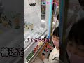 鬼滅の刃クレーンゲーム「善逸大好きシャナ。難しい機種に挑戦！」 #shorts