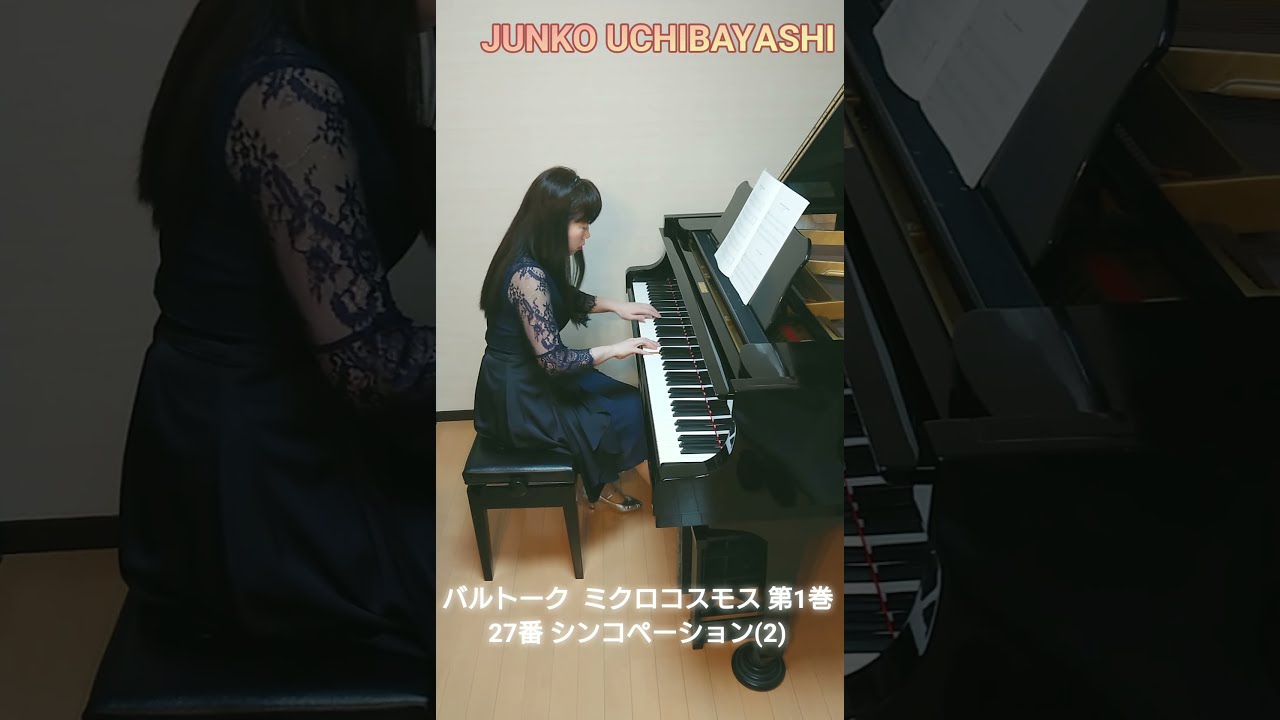 バルトーク ミクロコスモス第1巻 27.シンコペーション(2) - YouTube