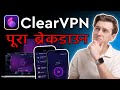ClearVPN Review 2025 Is This the Best Simple VPN for Streaming and Privacy (in Hindi)