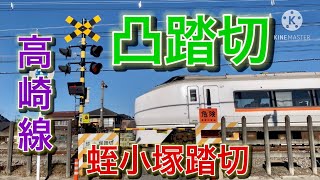 JR高崎線　神保原ー本庄　凸踏切