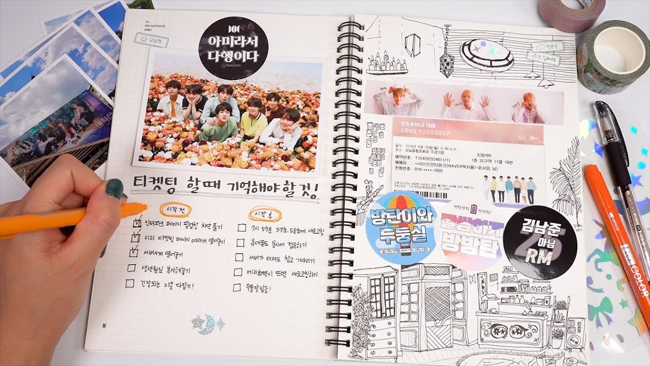 방탄소년단 콘서트 티켓팅 팁 + 같이 다이어리 꾸미면서 진정해요.. Plan With Me: Ticketing For BTS Concert In Seoul