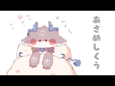 あさめしくい悪魔【でびでび・でびる/にじさんじ】