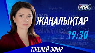 КТК: Қазақстан жаңалықтары 18.04.2024