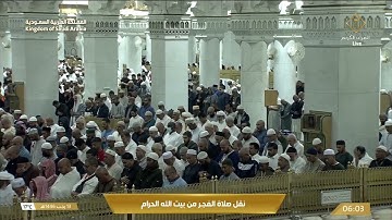 تلاوة لسورة الملك كاملة للشيخ د. بندر بليلة | فجر الإثنين 13-7-1446هـ