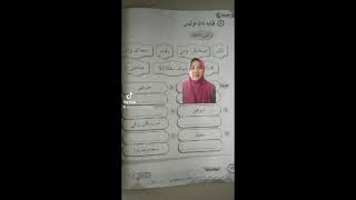 Latihan Pai T2 Ms 69 & 70 Ustazah Sazila